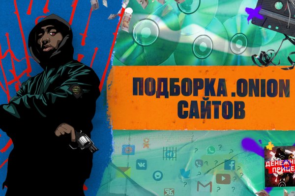 Кракен через тор браузер