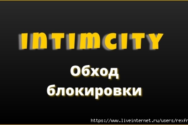 Кракен зайти