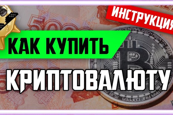 Kraken даркнет рынок